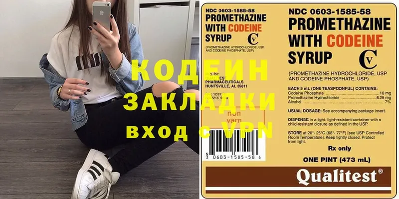 Codein Purple Drank  blacksprut ТОР  Петровск-Забайкальский  наркота 