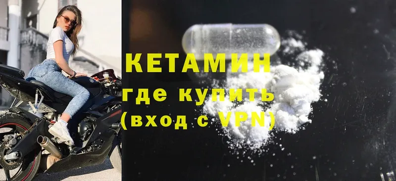 цены наркотик  Петровск-Забайкальский  hydra онион  КЕТАМИН ketamine 